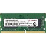 TRANSCEND 8GB JM DDR4 2666Mhz SODIMM 1Rx8 1Gx8 CL19 1.2V